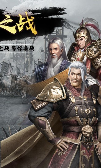 名将无双九游版