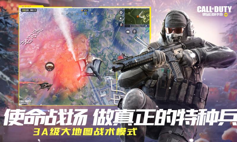 使命召唤online