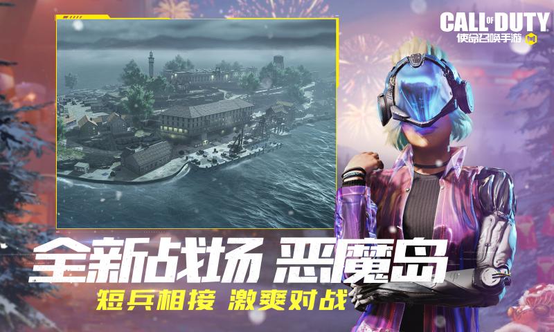 使命召唤online