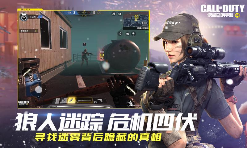 使命召唤online