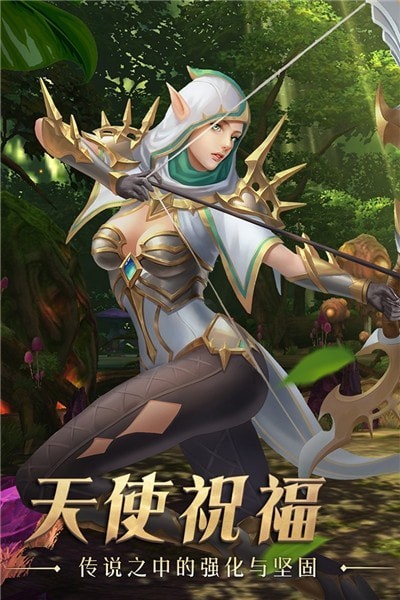 奇迹最强者360版