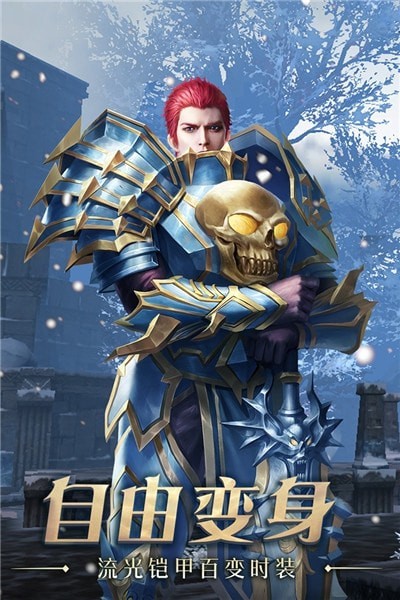 奇迹最强者360版