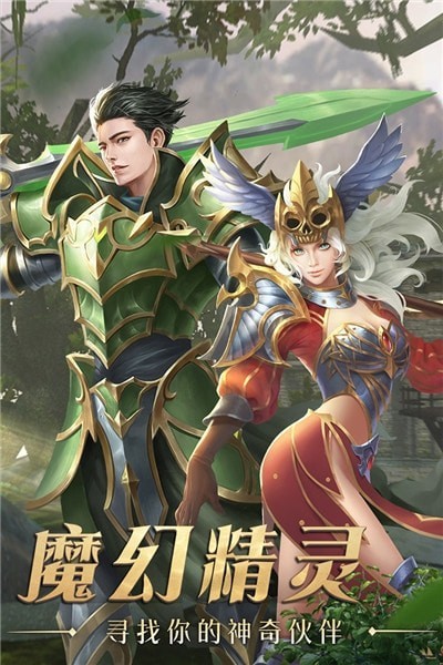 奇迹最强者360版