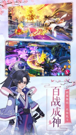 御剑修仙传奇