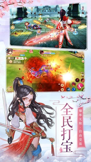 御剑修仙传奇