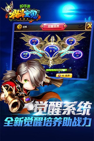 格斗宝贝百度版