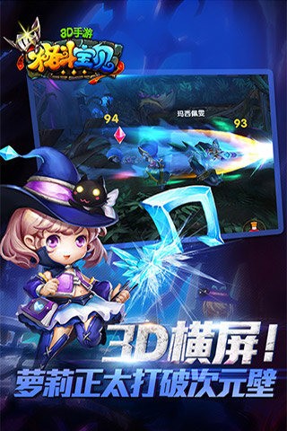格斗宝贝百度版