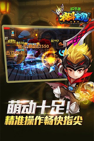 格斗宝贝百度版