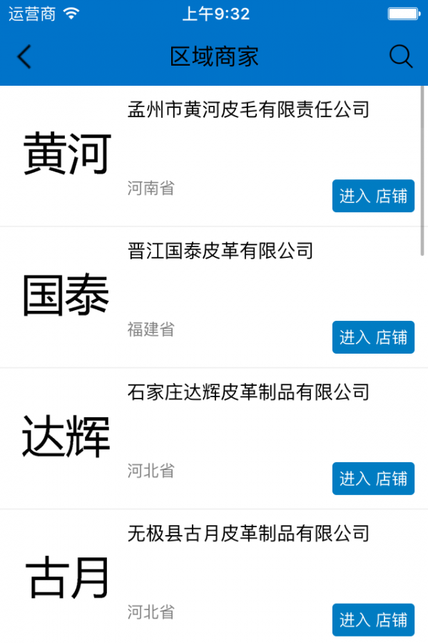 纺织贸易商城