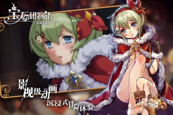宝石研物语破解版