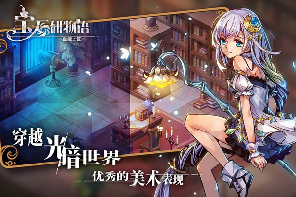 宝石研物语破解版