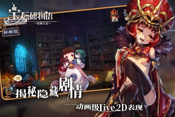 宝石研物语破解版