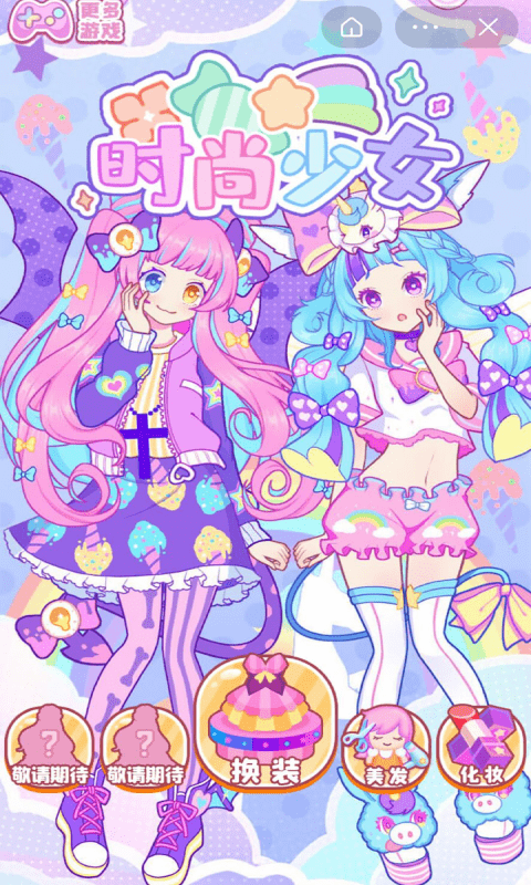 时尚美少女