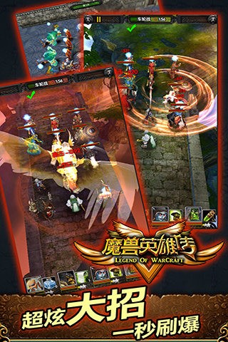 魔兽英雄v传360版
