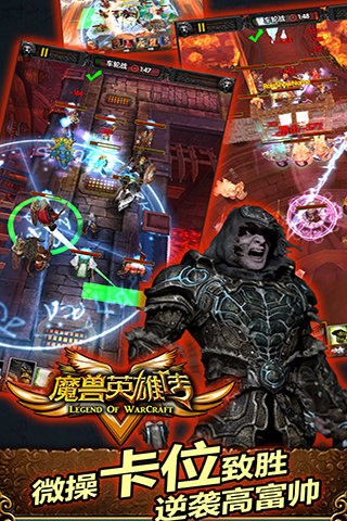 魔兽英雄v传360版