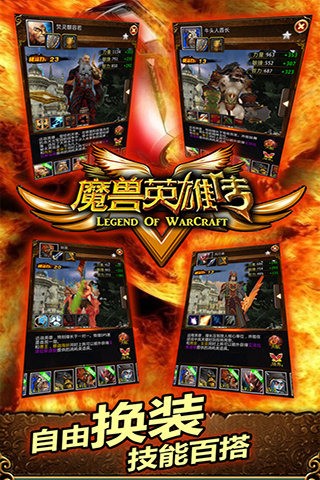 魔兽英雄v传360版