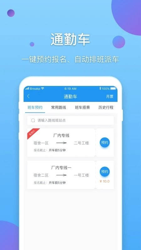 e企行公务车