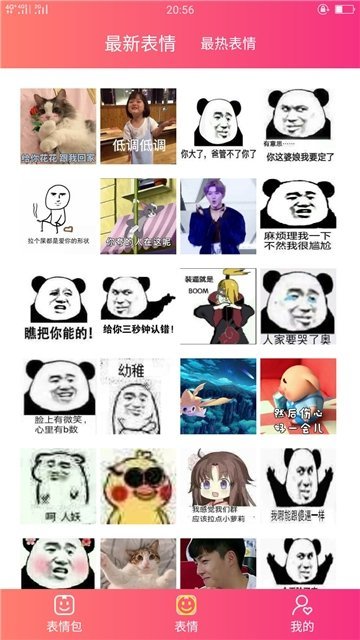 jj斗图表情包