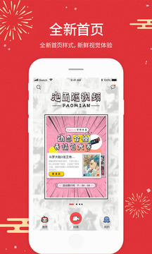 泡面短视频