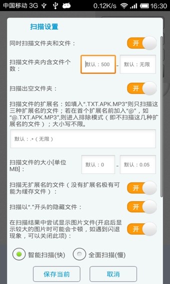 sd卡高级清理