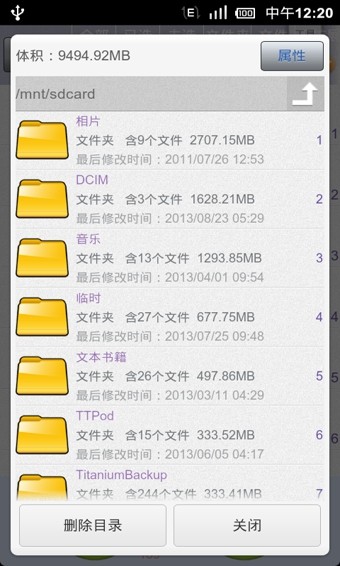sd卡高级清理