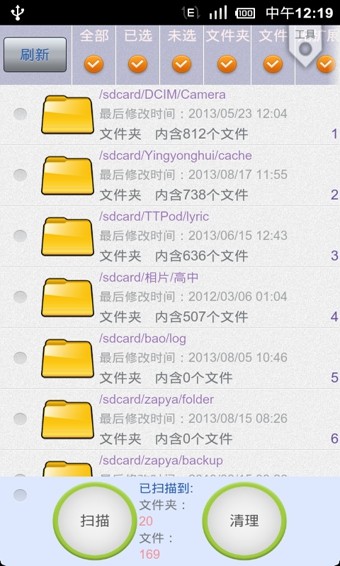 sd卡高级清理