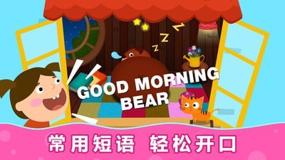 阳阳ai儿童英语