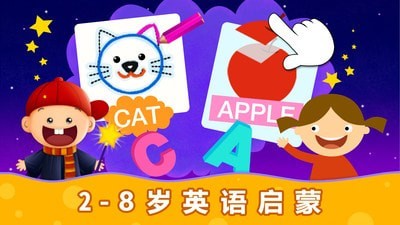 阳阳ai儿童英语