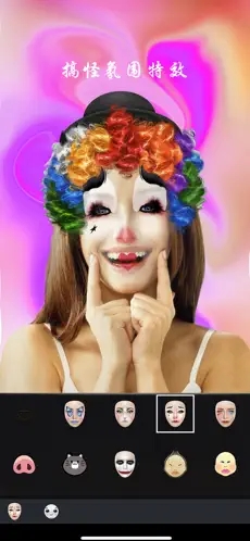 换脸相机