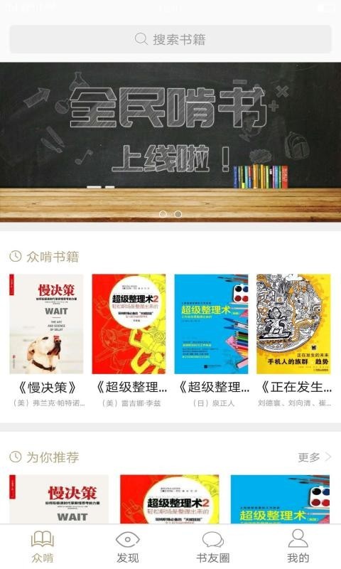 全民啃书