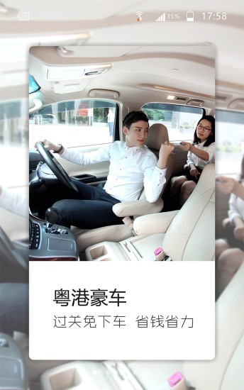 至尊租车