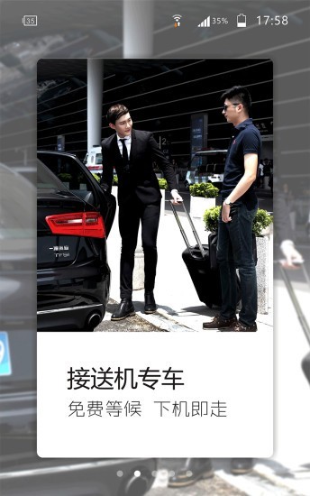 至尊租车