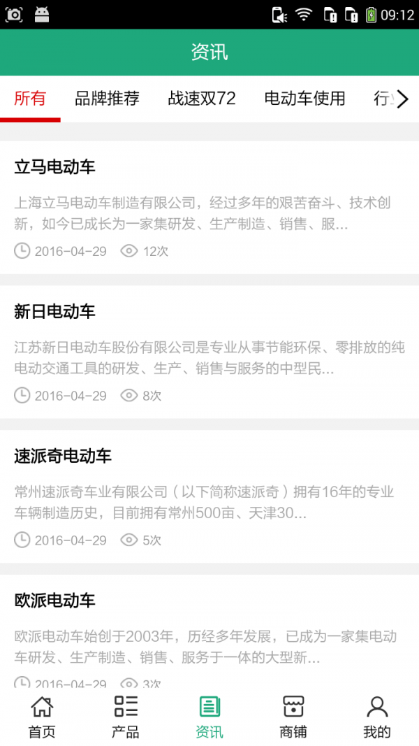浙江电动车网