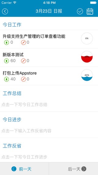 效率大师