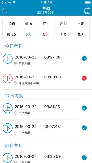 效率大师