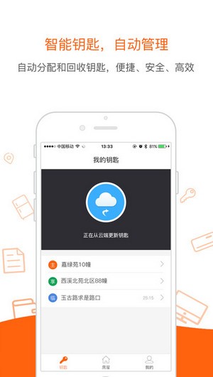 码天房东