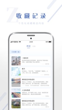 满分作文库