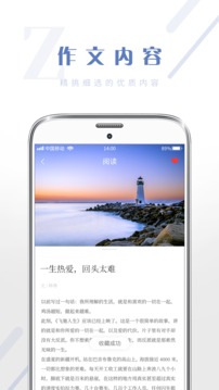 满分作文库