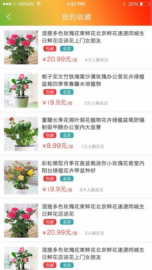 花卉大顺
