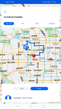 北斗gps卫星定位寻人系统豪华版