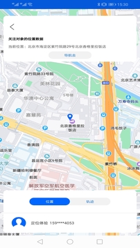 北斗gps卫星定位寻人系统豪华版