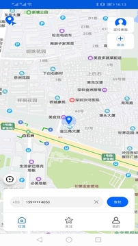 北斗gps卫星定位寻人系统豪华版
