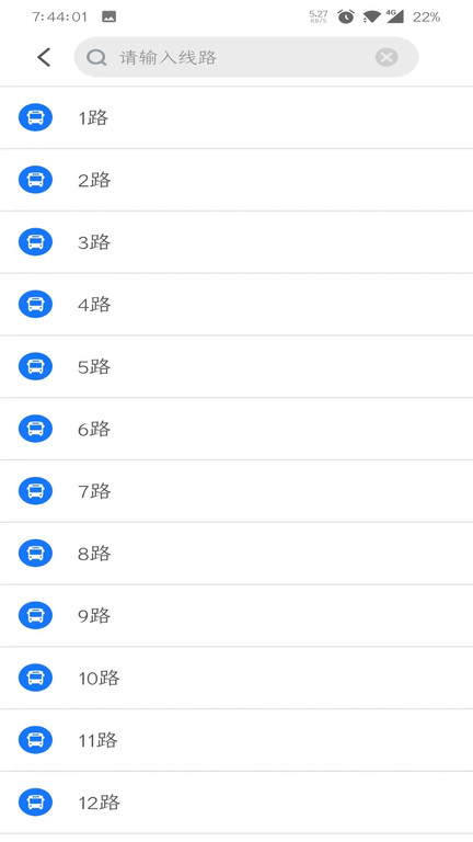 公交e出行app