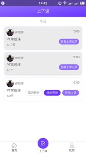 我爱运动服务端