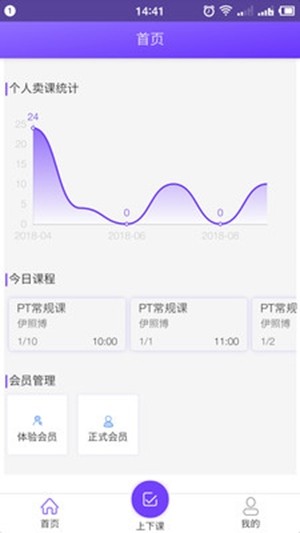 我爱运动服务端