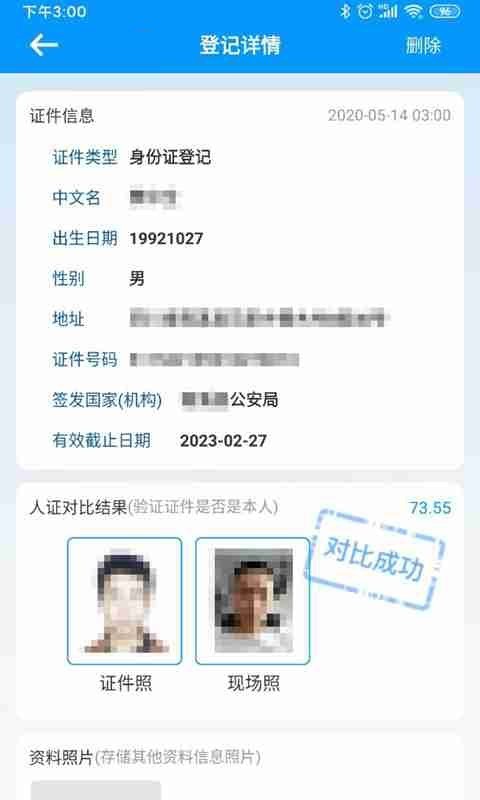 分布式nfc身份证云解码系统