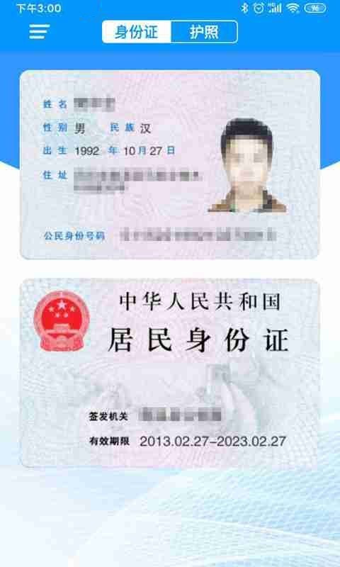 分布式nfc身份证云解码系统