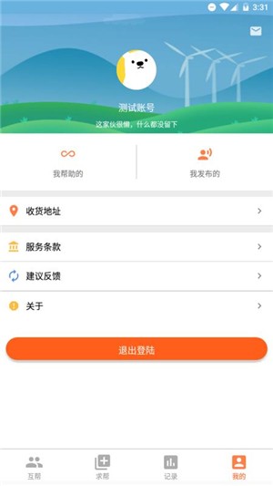 mg电子校园