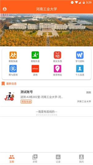 mg电子校园