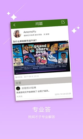 侠盗飞车免费